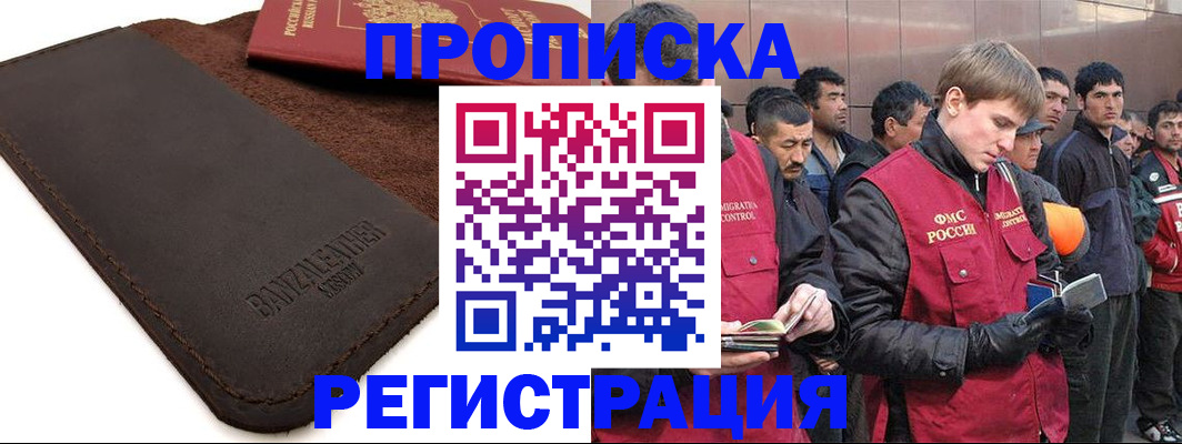 прописка штамп в Карабаново