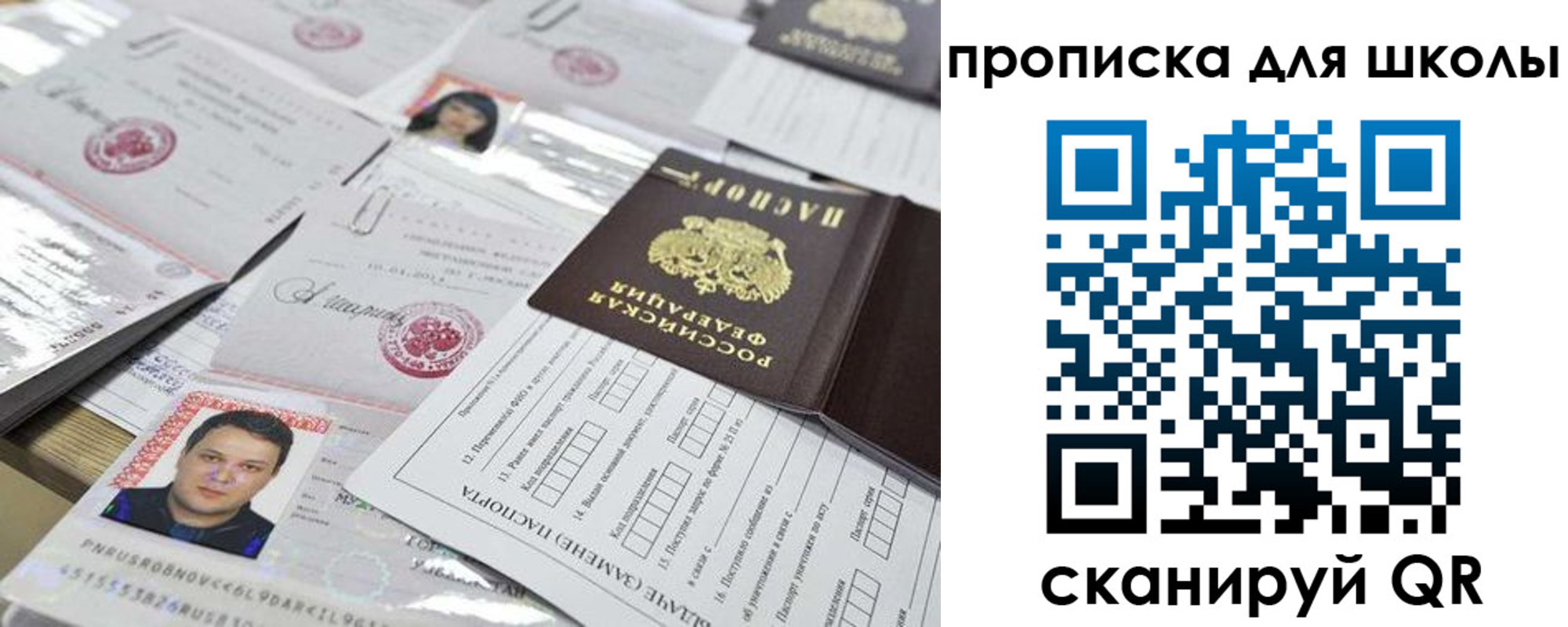 прописка для кредита в Карабаново