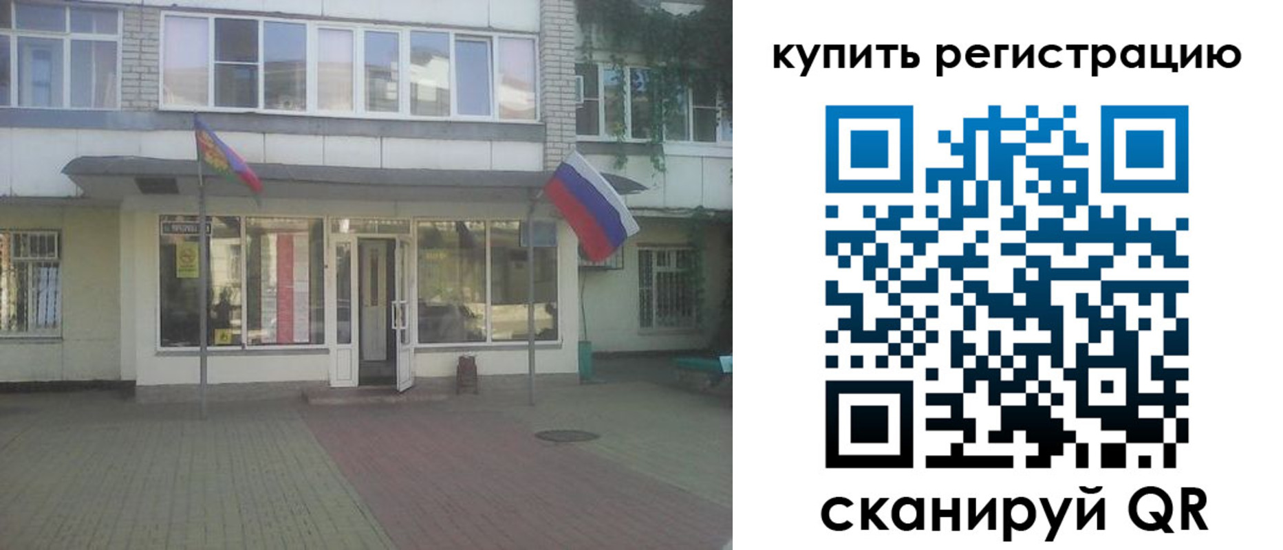 временная регистрация законно в Карабаново