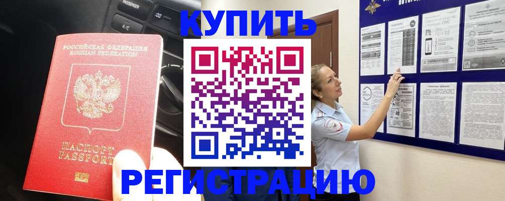 регистрация в Карабаново