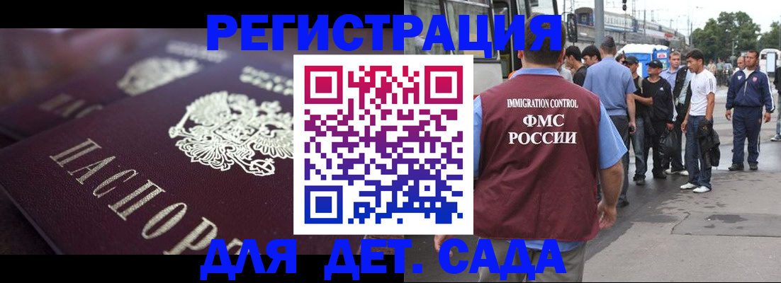 прописка от собственника в Карабаново