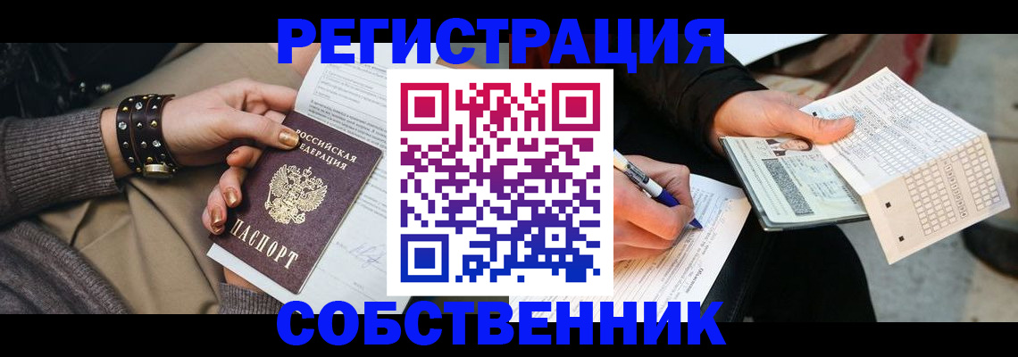 прописка для работы в Карабаново