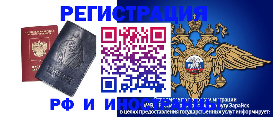 прописка для военкомата в Карабаново