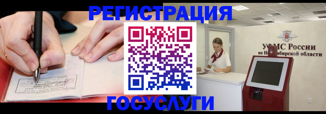 прописка штамп в Карабаново
