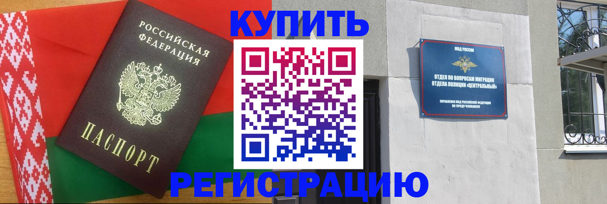купить прописку в Карабаново