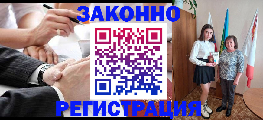 прописка гарантия в Карабаново