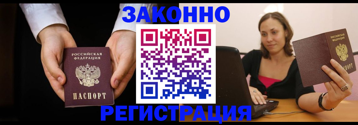 временная регистрация 2025 в Карабаново