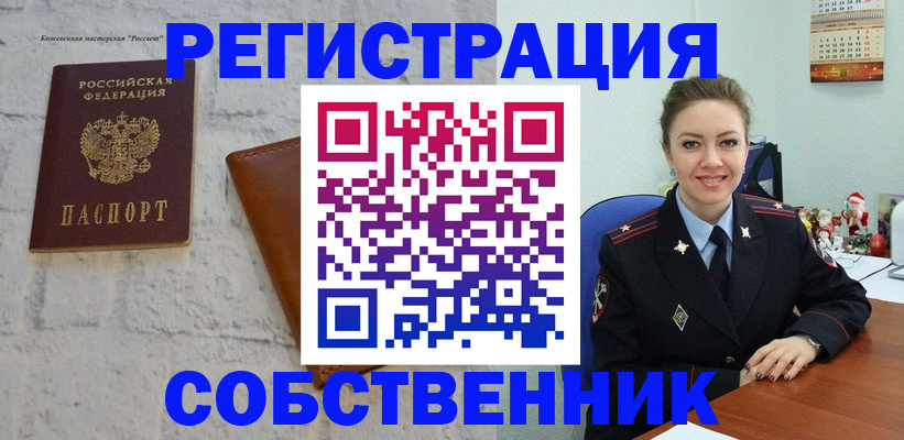 временная регистрация надежно в Карабаново