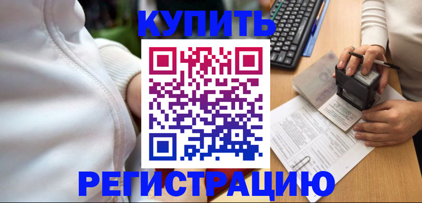 миграционный учет в Карабаново