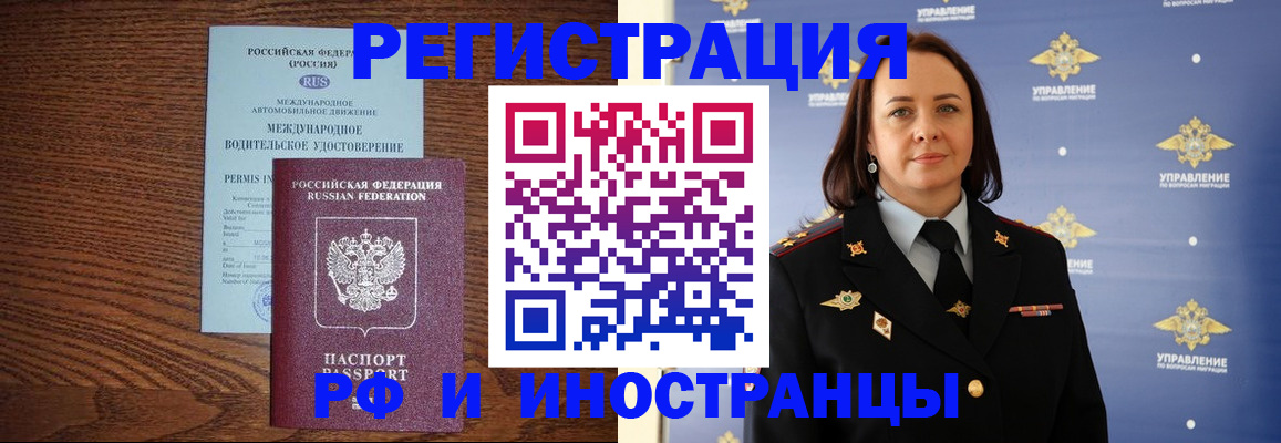 временная регистрация в Карабаново