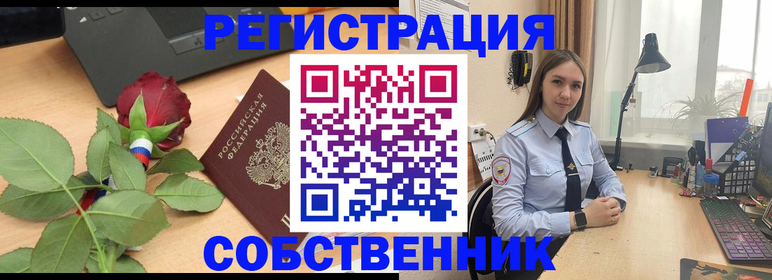 прописка штамп в Карабаново