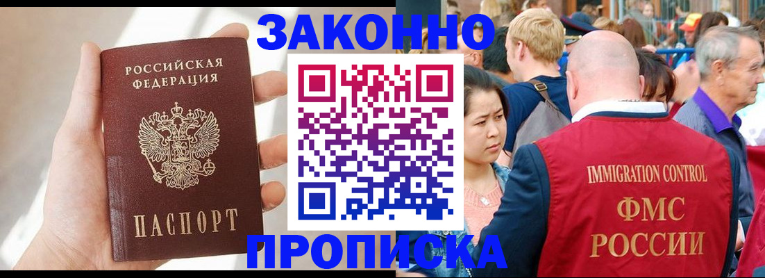 прописка от собственника в Карабаново