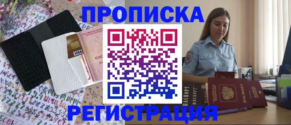 временная регистрация 2025 в Карабаново